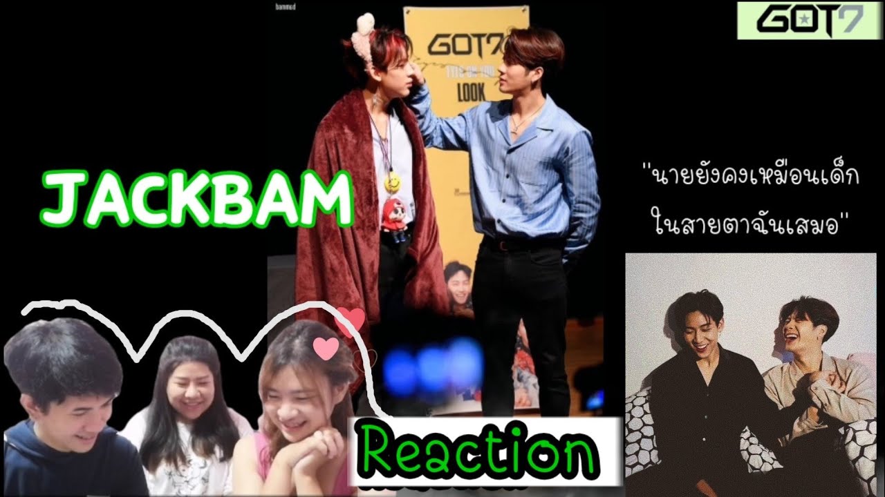 [Reaction​]​ Moment​ JACKBAM​​ | คนพี่เจ้าสปอยส์กับยัยน้องขี้อ้อน~~เกือบจะชิปแล้ว​ | f!N