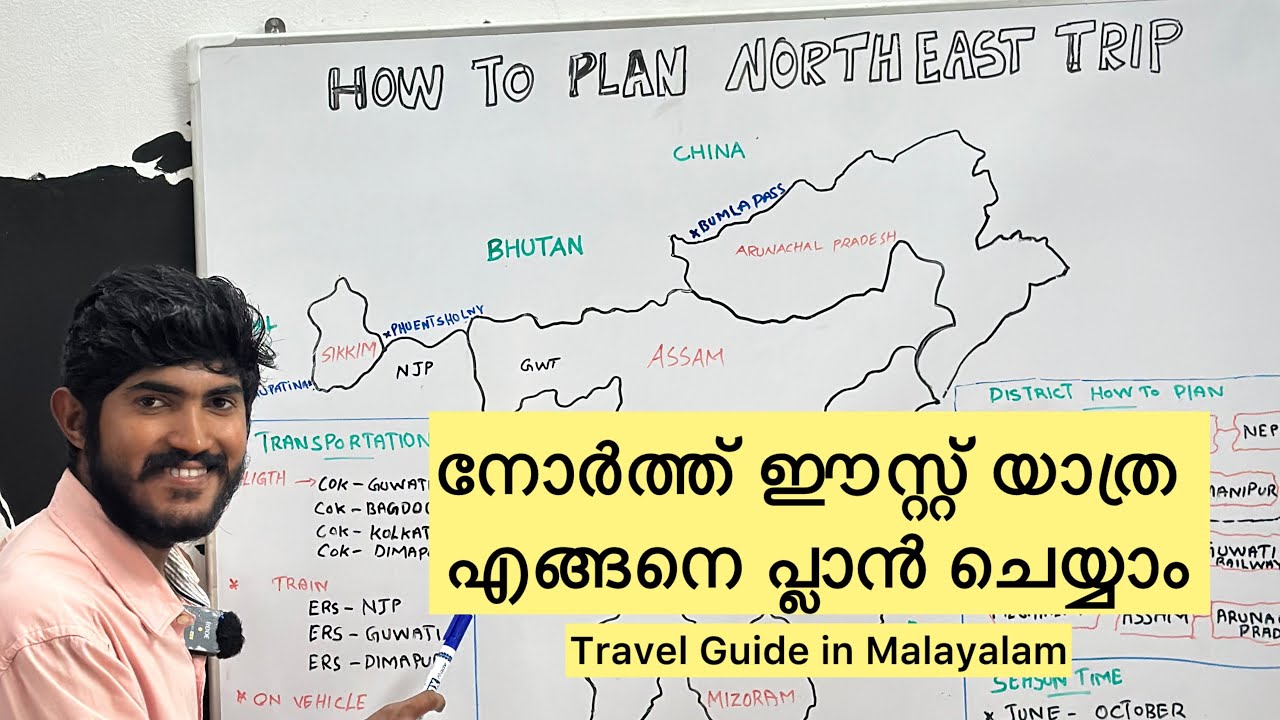 HOW TO PLAN NORTH EAST TRIP | LOW BUDGET TRIP PLAN | TRAVEL GUIDE IN MALAYALAM  | TRAVEL ROUTE MAP |