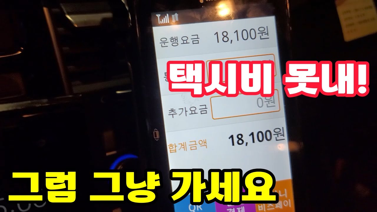 진상부려도 하나도 안무서운데?