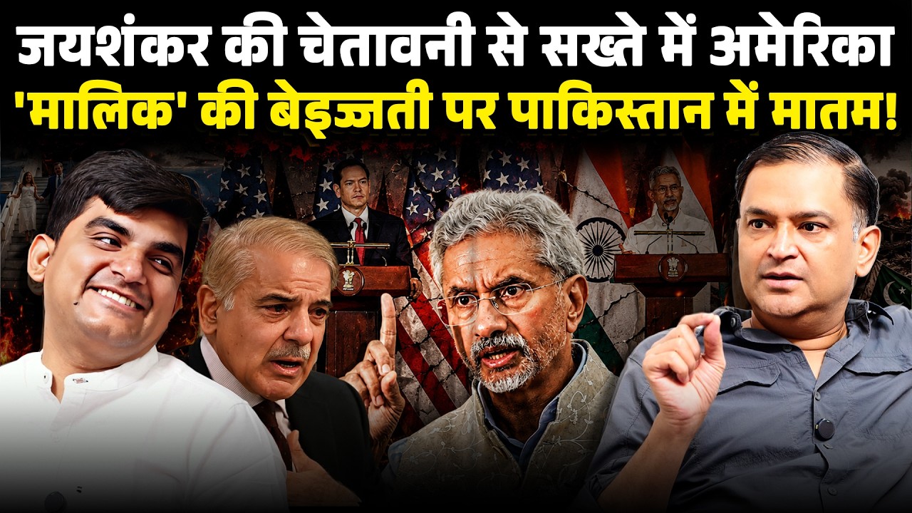 Jaishankar&rsquo;s Warning Shocks US, Pakistan Mourns 'Master' Snub | Majorly Right | Major Gaurav Arya