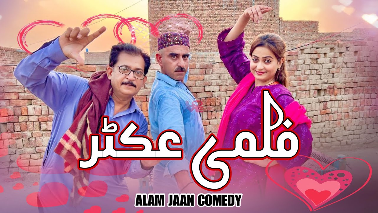 ￼Filmic Actor | Alam Jaan Comedy | Bisma Malik | @Siraikidhola