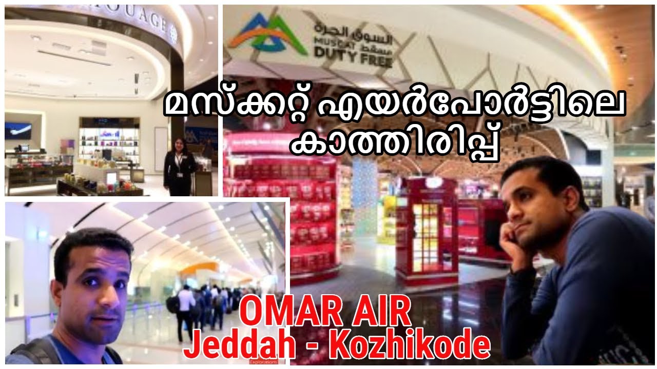 Oman Air | Jeddah to Calicut | Trip Report | Muscat Airport | Jeddah Airport | Muscat Airport