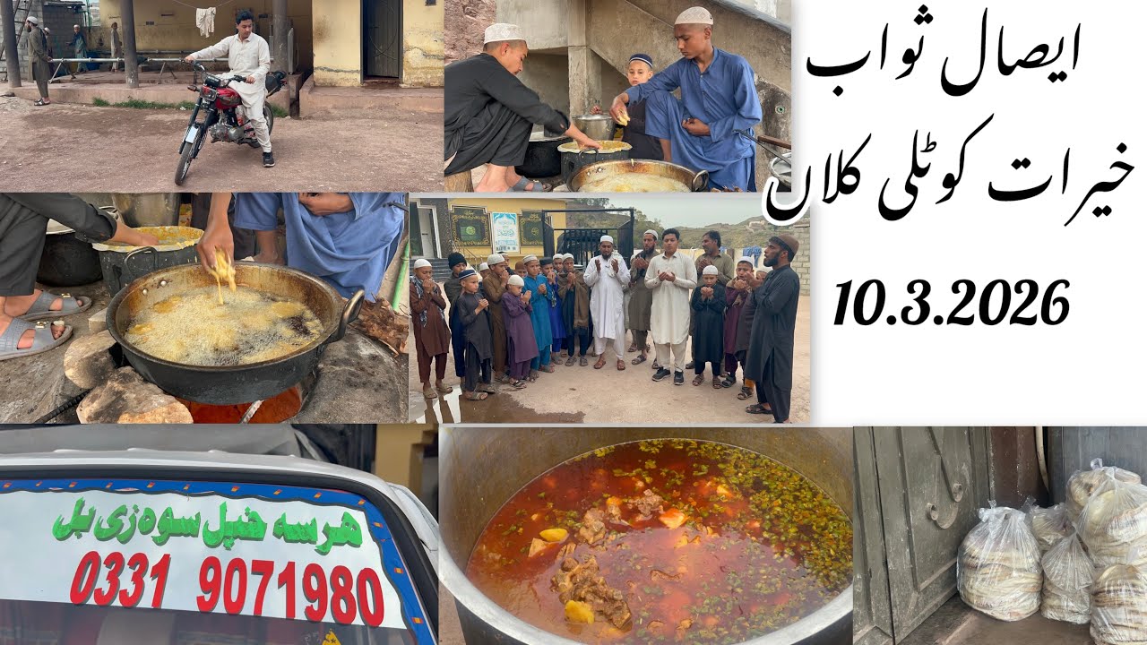 Isal Sawab Charity Mohalla Shatar Khel Kotli Kalan
