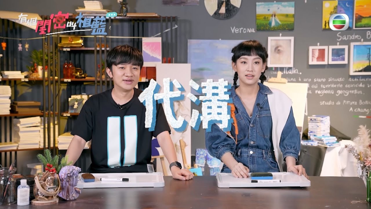 有個閨密叫祖藍丨炎明熹Gigi同祖藍相差25歲都冇代溝？丨炎明熹Gigi丨王祖藍丨清談丨潮語丨默契