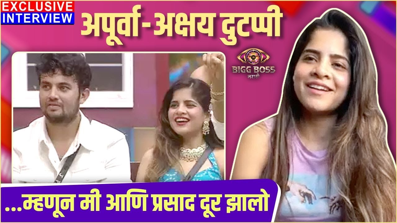 “…म्हणून मी आणि प्रसाद दूर झालो” | Amruta Deshmukh | Bigg Boss Marathi | Exclusive Interview