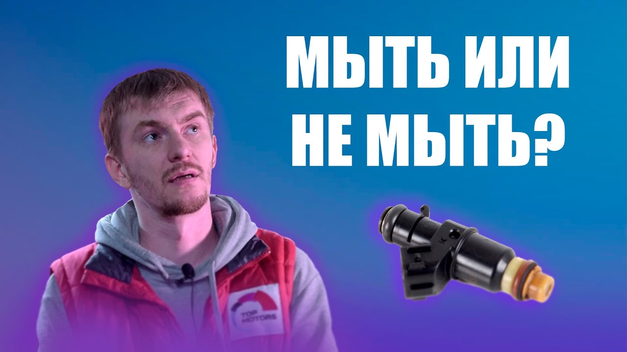 Чтобы форсунки двигателя жили долго / Проверка и промывка форсунок