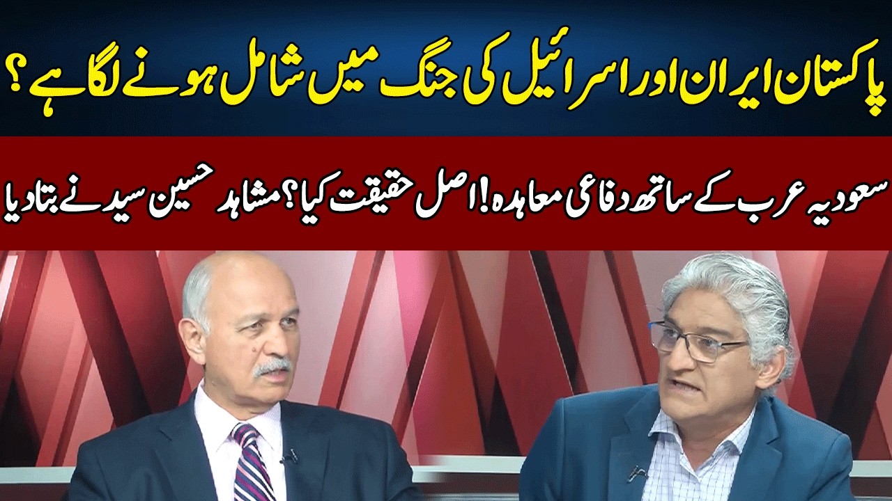 Shocking Revelations of Mushahid Hussain Syed | Iran vs Israel & U.S. Conflict | Sahafi | Neo | JF23