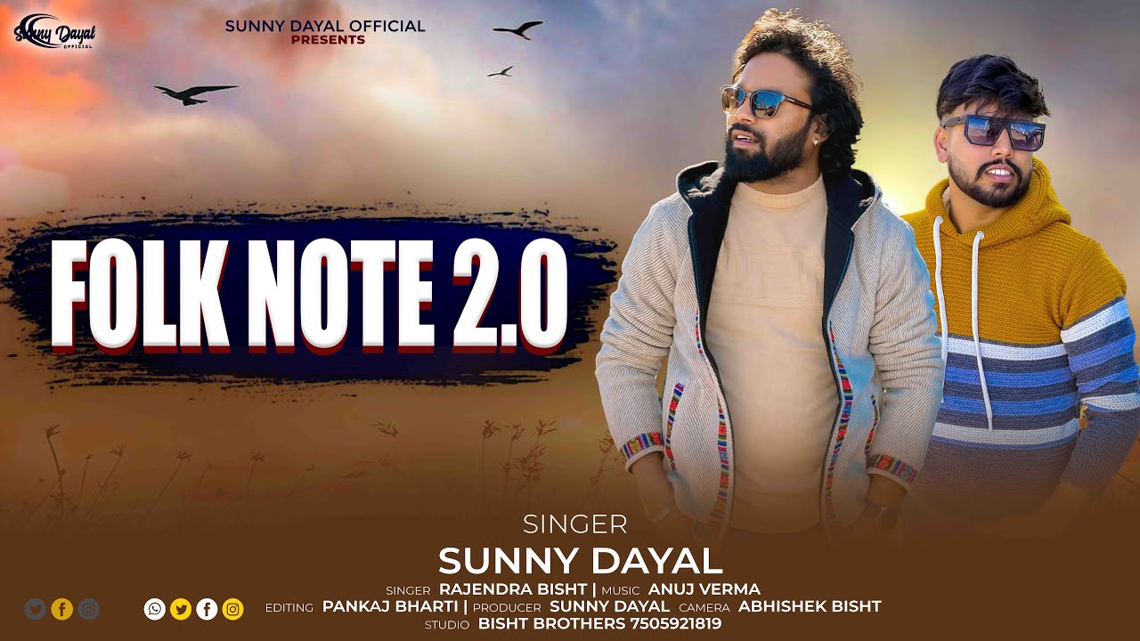 Folk Note 2.0 || Hari Todi kakhudi || Nonstop track Sunny Dayal || Sunny Dayal Official