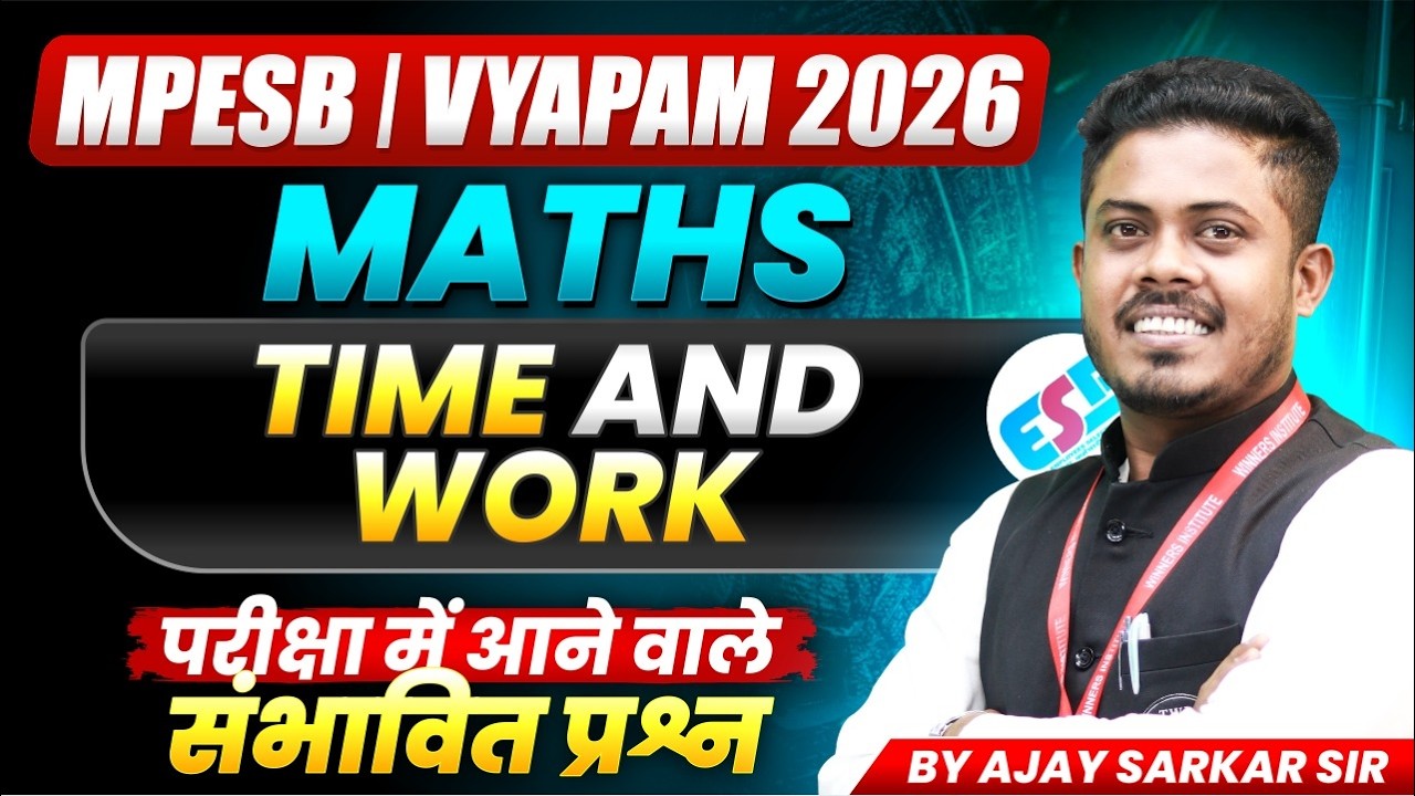 MPESB Vyapam 2026 | Vyapam Foundation Maths Class | Time & Work समय और कार्य | By Ajay Sarkar Sir