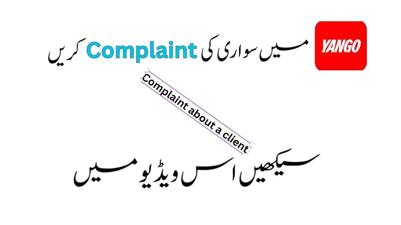 Yango Pro - Customer ki complain karnay ka tarika- Complaint about a client