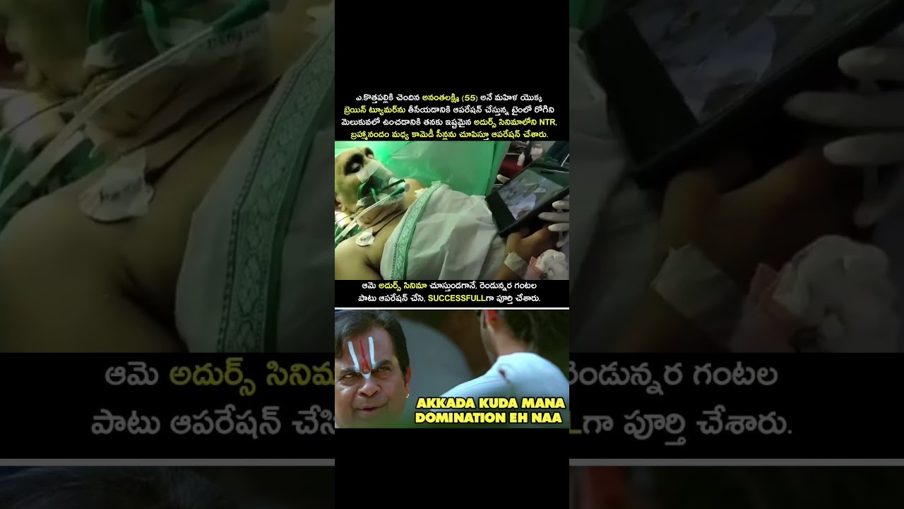 Brahmi🥰NTR🔥#devara #devaramovie #apnews #aplatest #aplatestnews #teluguviral #teluguviralshortvideos