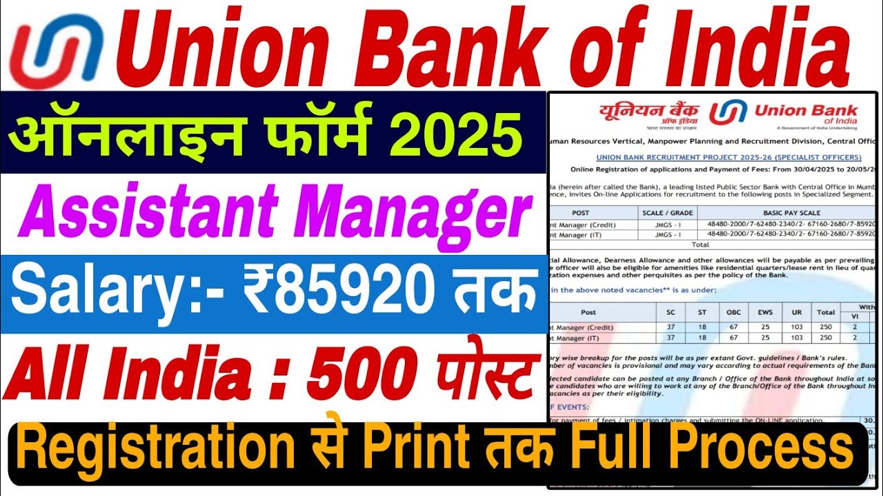Union Bank of India Assistant Manager Online From fillup 2025 ✅ UBI Assistant Manager from filling