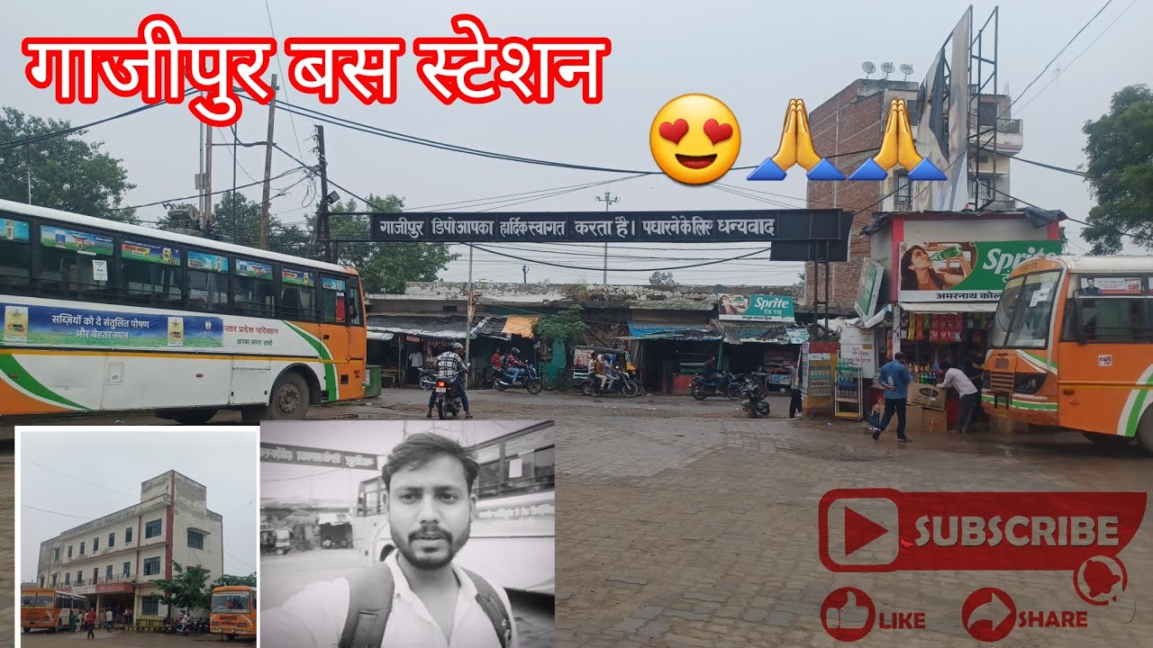 गाजीपुर बस स्टेशन 👉station ke bare mein #myvlog #myfirstblog #mystery #ghazipur #mychannel