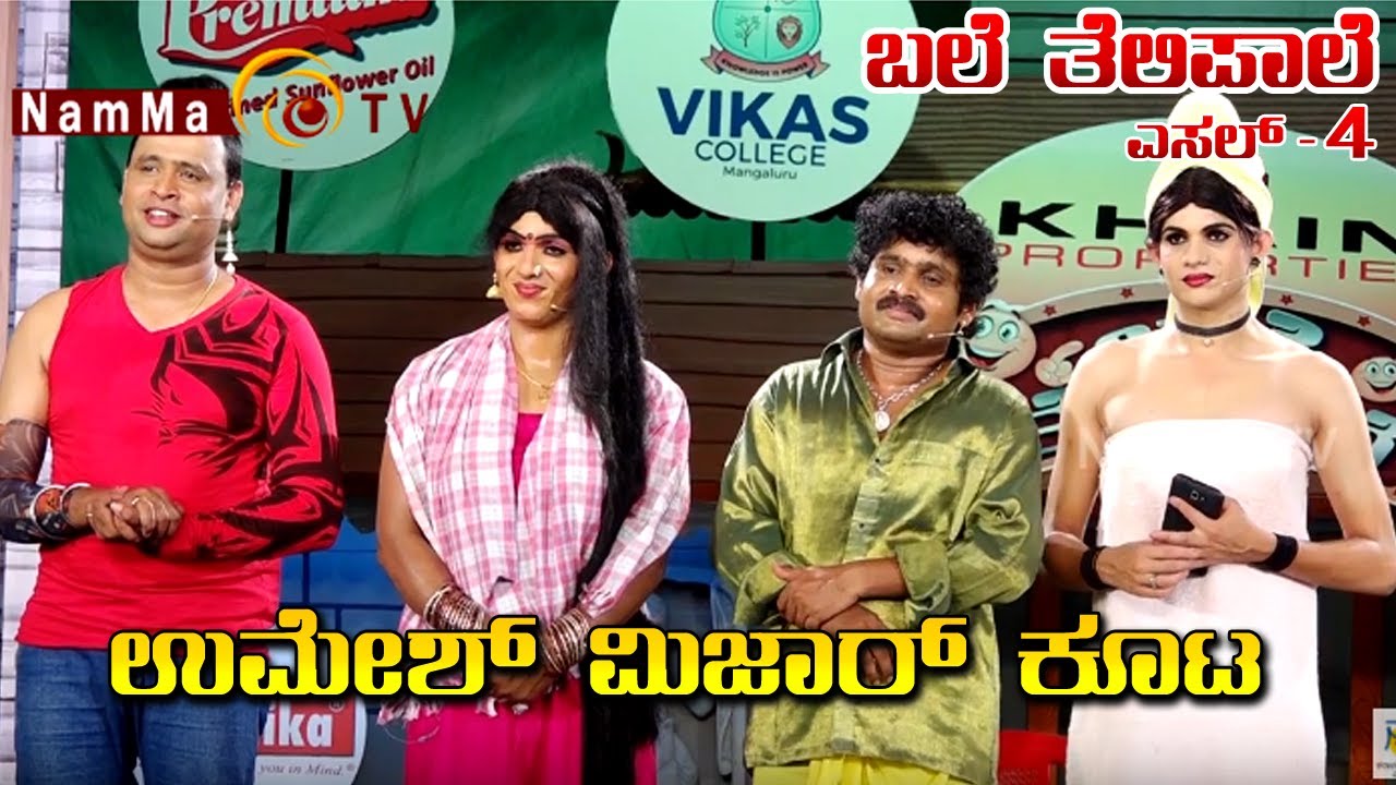 BALE TELIPALE Season 4 - Episode 49 : UMESH MIJAR & TEAM ( FINALS )