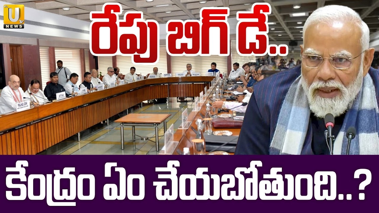 PM Modi To Hold High Profile Cabinet Meeting Tomorrow | All Party Meeting | Its UTV News