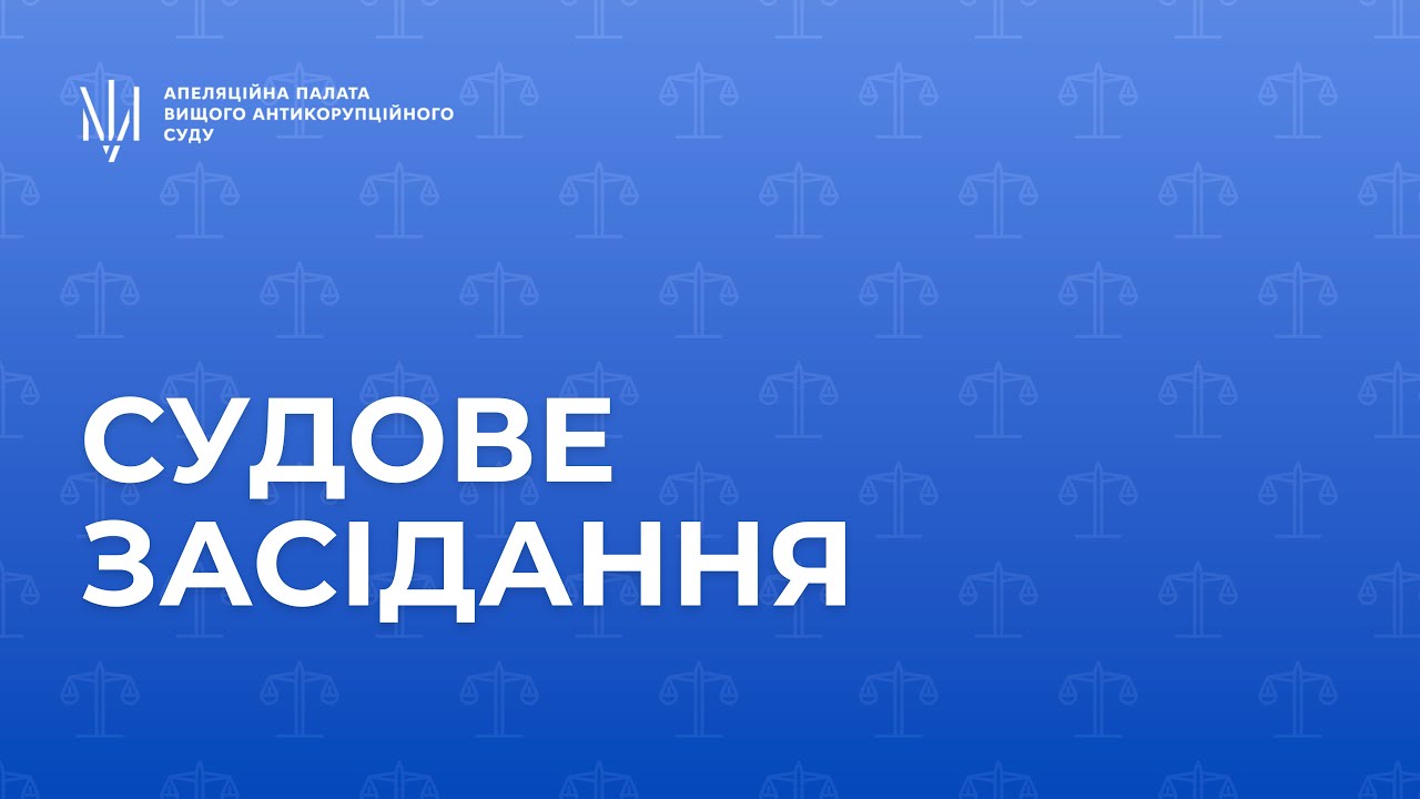 Судове засідання у справі №991/4/26 від 15 січня 2026 року