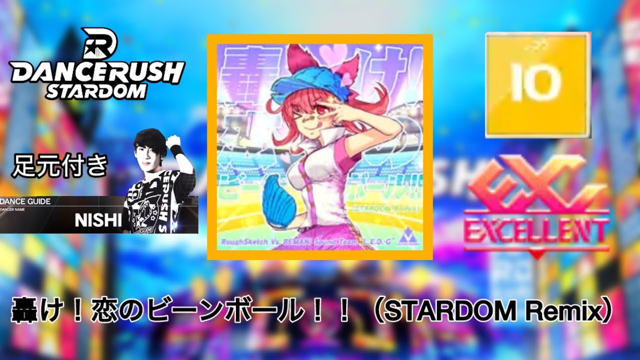 【DRS】轟け！恋のビーンボール！！（STARDOM Remix）/ RoughSketch Vs. BEMANI Sound Team 