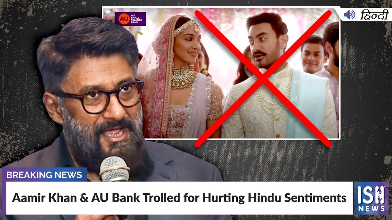 Aamir Khan & AU Bank Trolled for Hurting Hindu Sentiments | ISH News