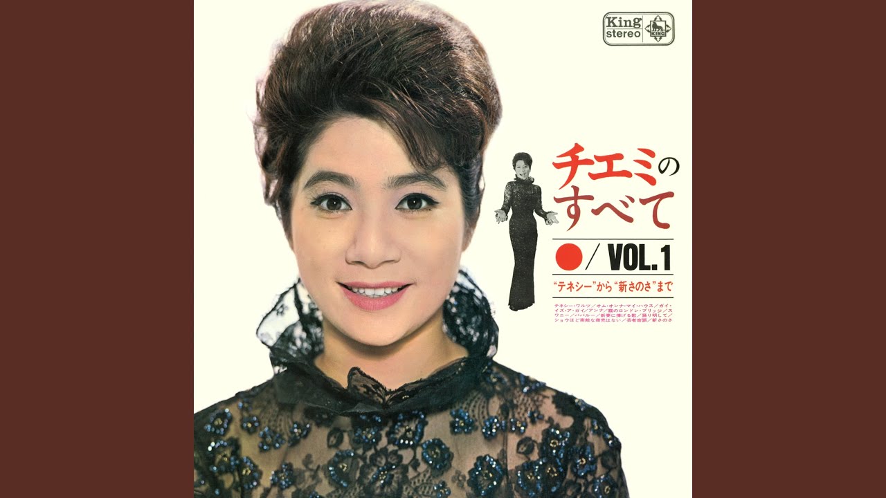 新妻に捧げる歌