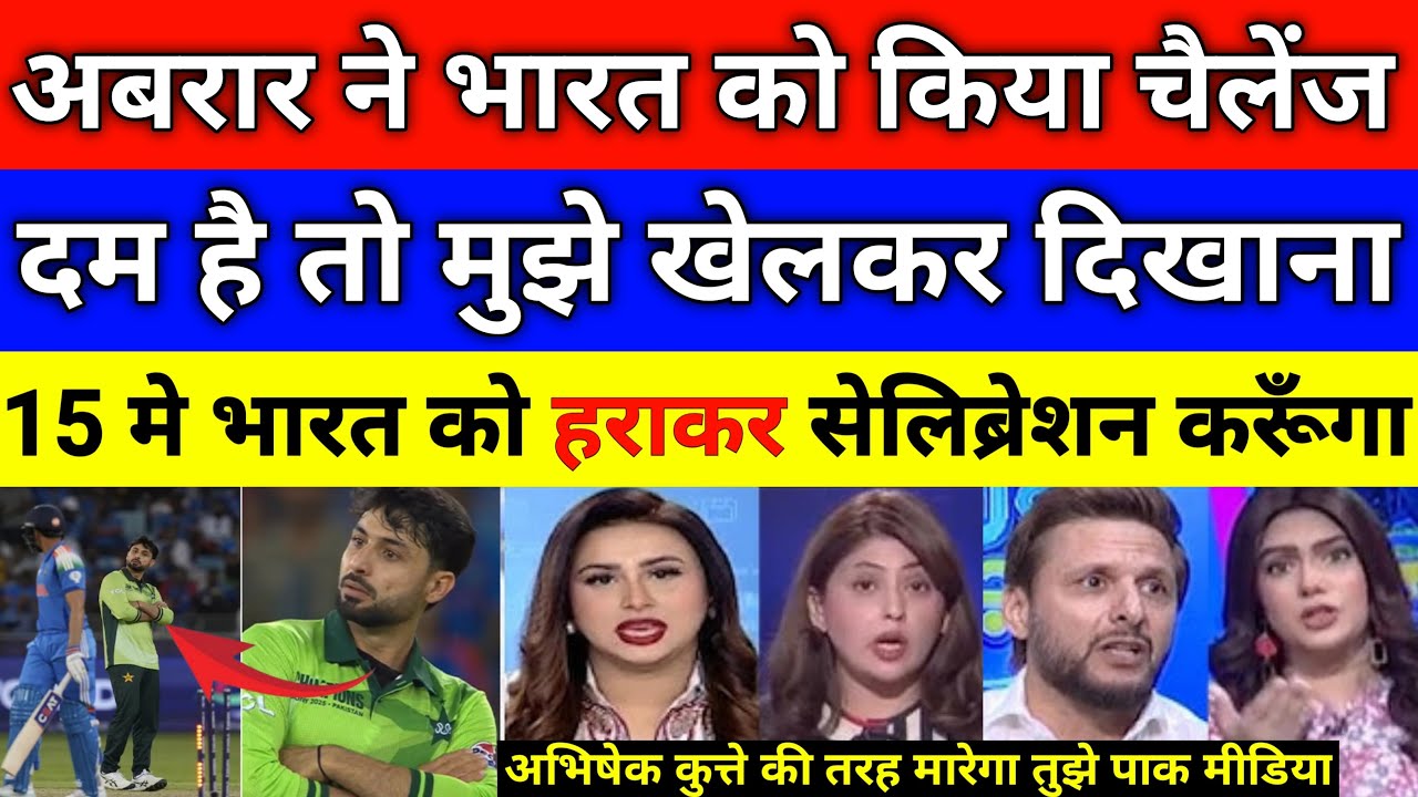 Pak Media Angry 😡 On Abrar Statement I Am Ready For Destroyed India in 15 Feb Match ! Pak Reacts