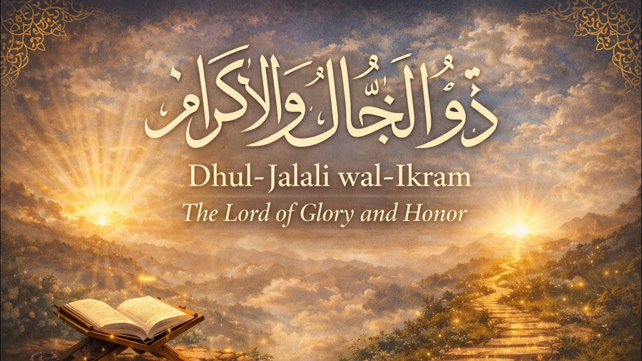 Dhū al-Jalāli wa-l-Ikrām (ذُو ٱلْجَلَٰلِ وَٱلْإِكْرَام) – The Lord of Glory and Honor 🌙