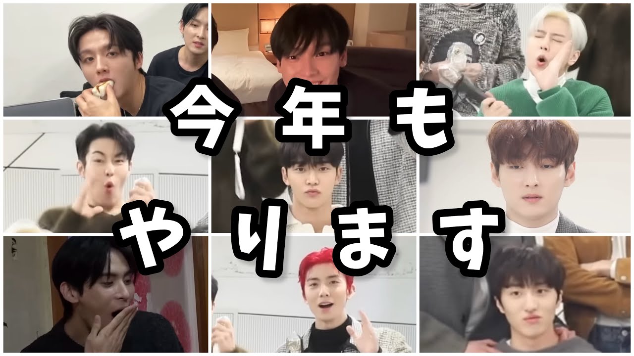2023年 SF9で笑い納め……？【SF9/日本語字幕】