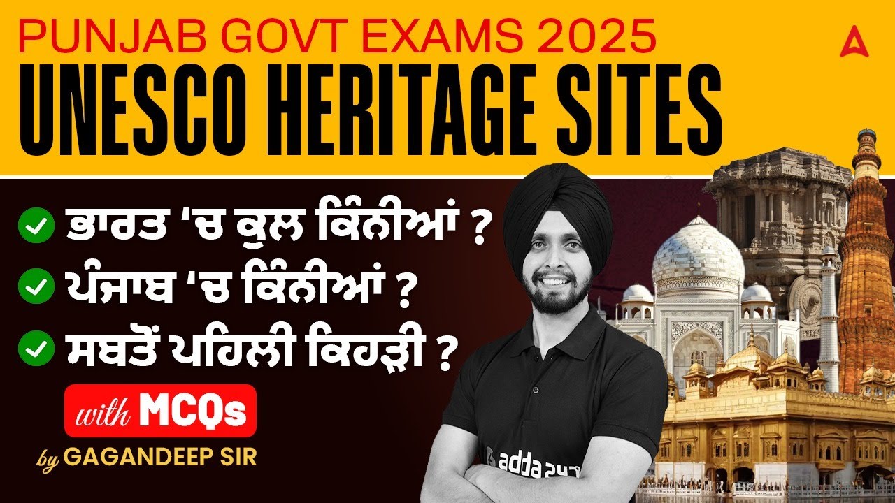 Punjab Govt Exams Preparation 2025 | UNESCO HERITAGE SITES IN INDIA MCQs | By Gagan Sir