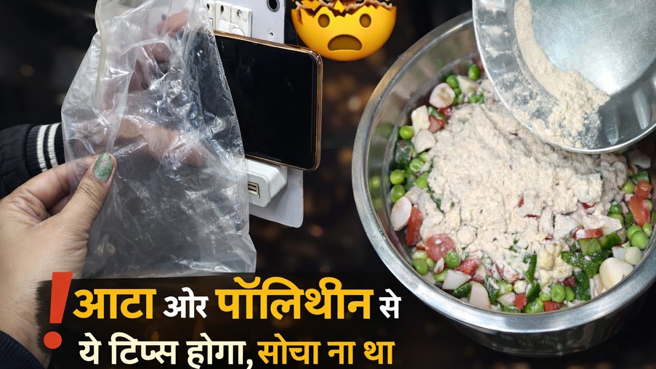 20💁 हमेशा काम आने वाले किचन टिप्स जो काम बनाये आसान/kitchen tips and tricks in hindi/cooking tips