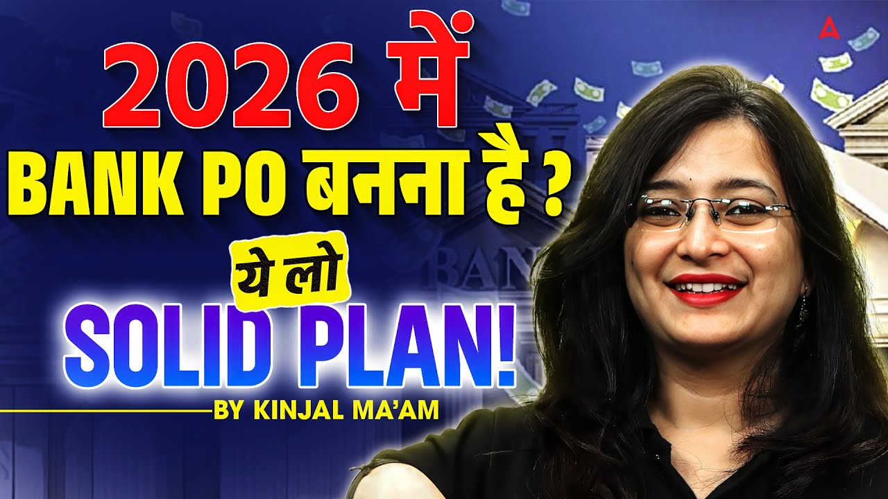 2026 में Bank PO बनना है ? | ये लो SOLID PLAN!| By Kinjal Ma&rsquo;am
