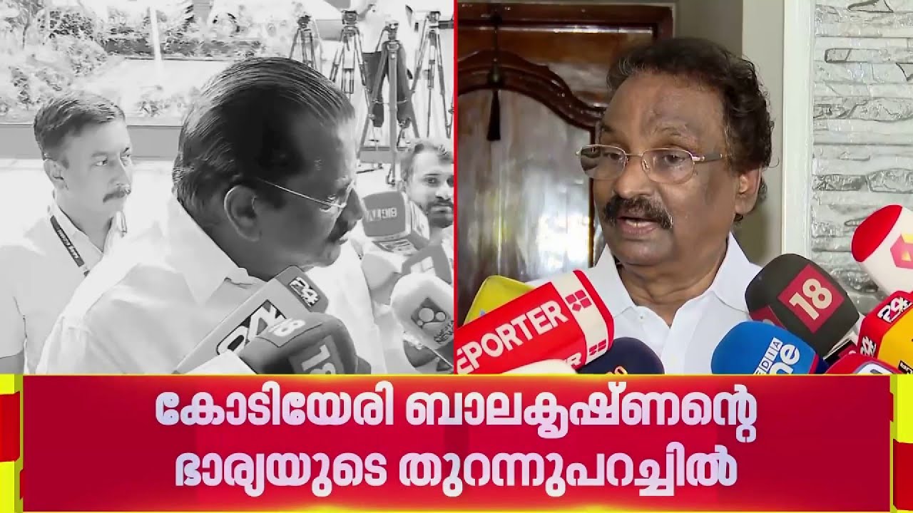 വിനോദിനി ബാലകൃഷ്ണന്റെ ആരോപണങ്ങളില്&zwj; പ്രതികരിക്കാതെ CPIM നേതൃത്വം| REPORTER LIVE