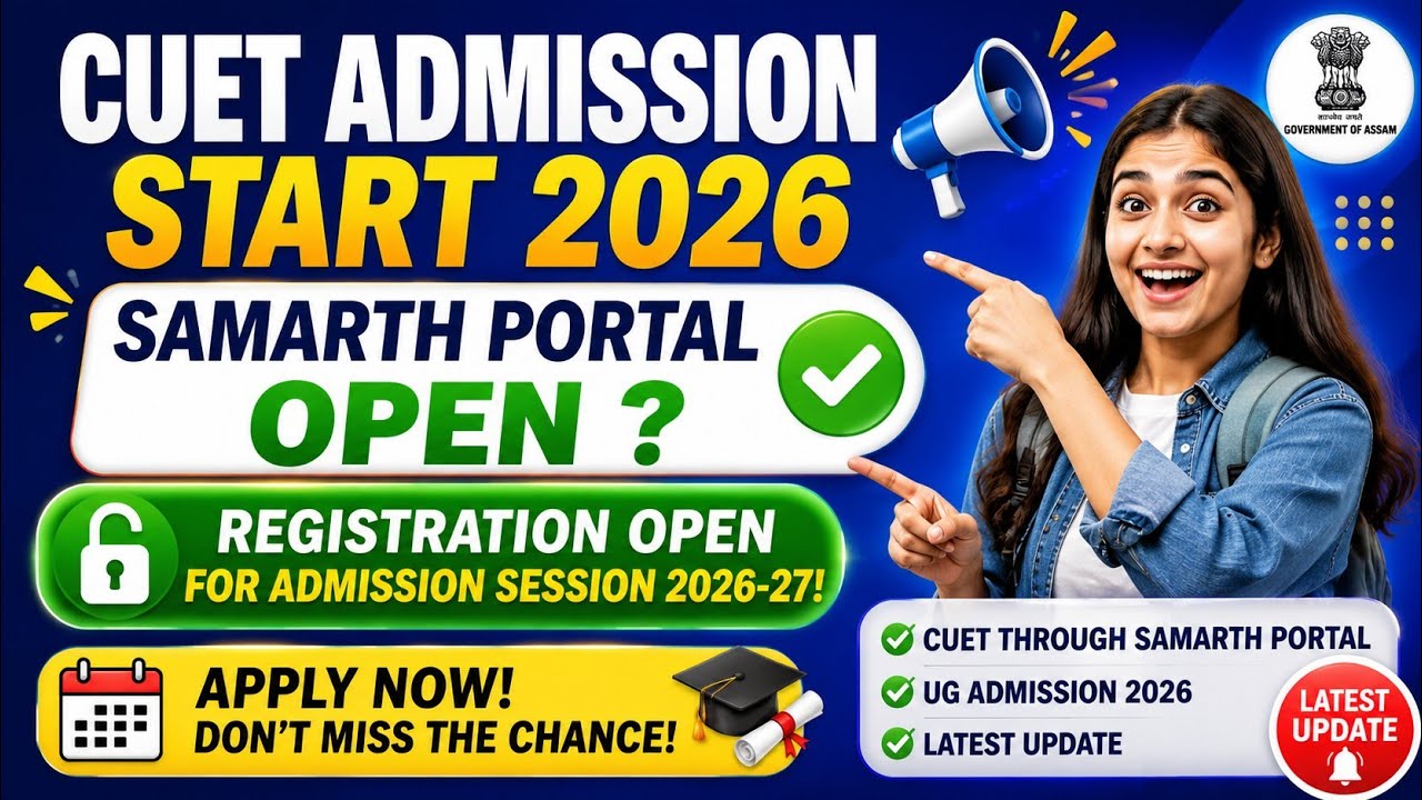 CUET UG Admission 2026 Registration Start? | Samarth Portal Open? | College Admission Latest Update