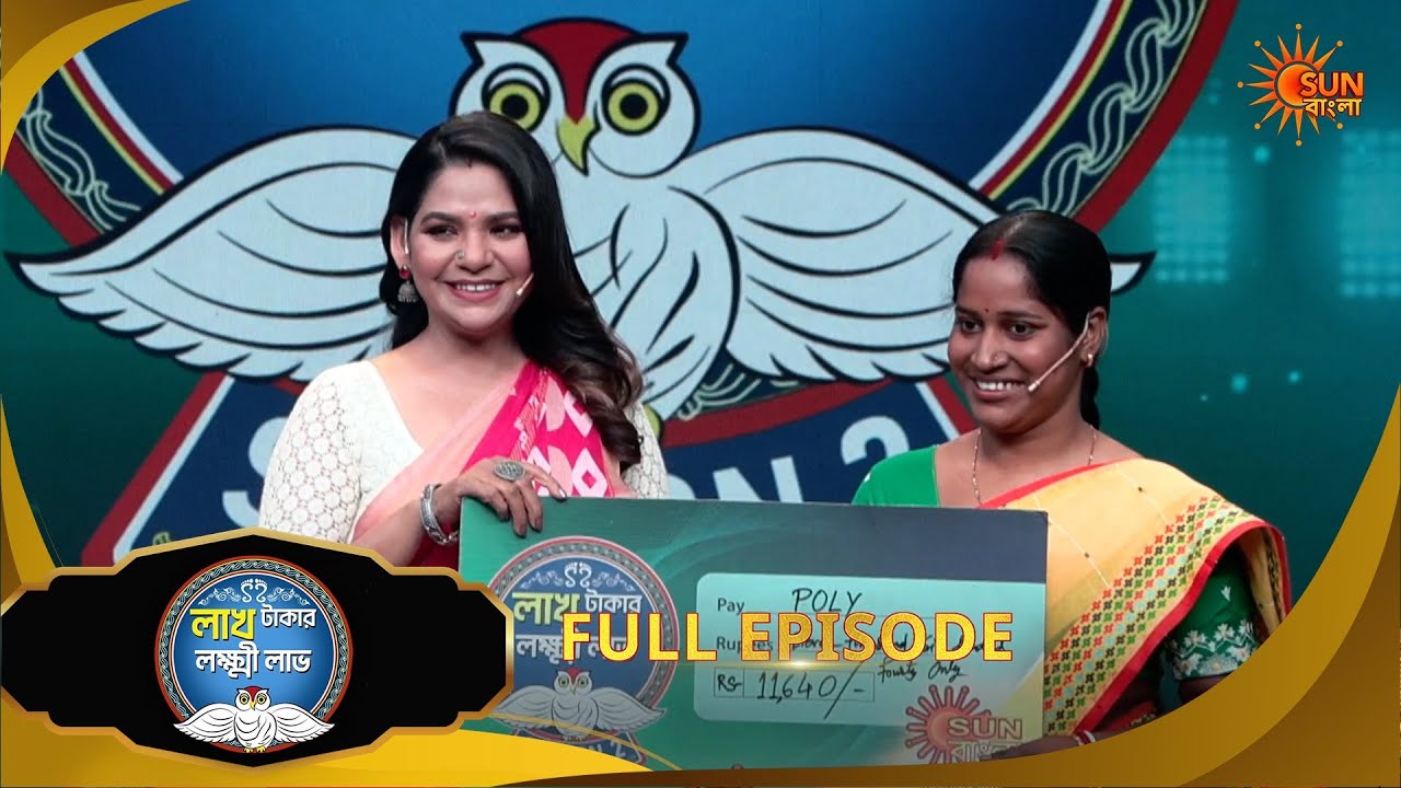 Lakh Takar Lokkhi Labh|লাখ টাকার লক্ষ্মী লাভ|Full Ep:Pt 2|Ep - 437|11Feb2026|Bangla Serial|Sun Bangl
