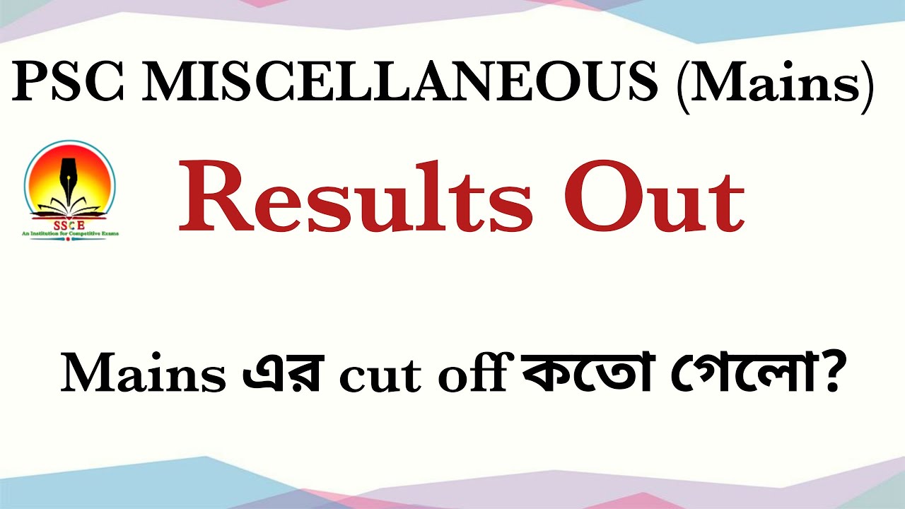PSC Miscellaneous (Mains) 2018 Results Out | Miscellaneous Mains results 2018 | Vacancy Released