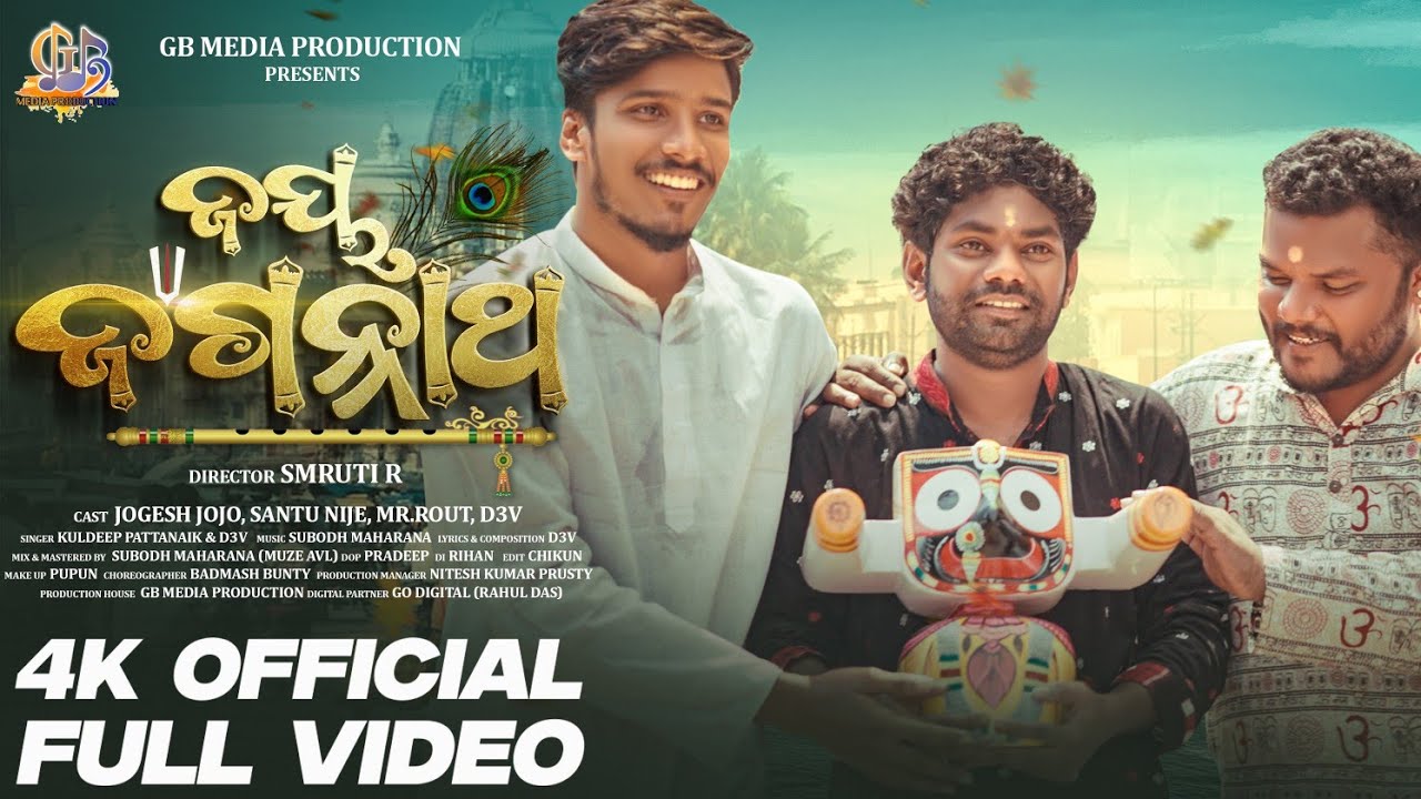 JAY JAGANNATH // 4K OFFICIAL FULL VIDEO // JOGESH JOJO // SMRUTI R // SANTU NIJE // MR ROUT // DEV.
