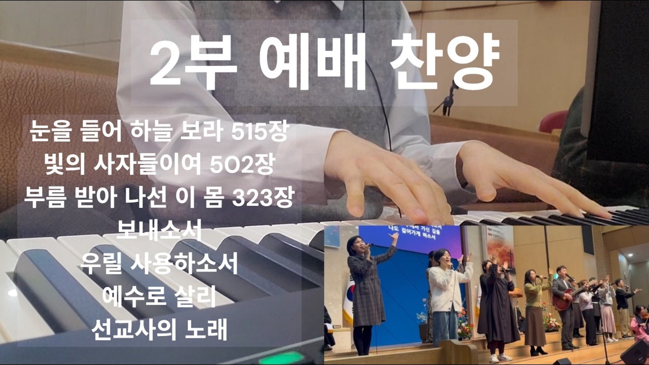 260215_2부 예배 찬양