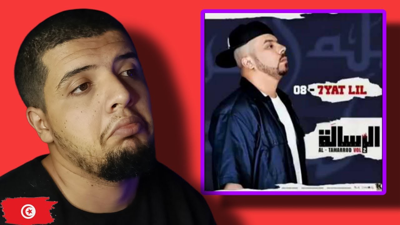 مسلم ـ حياة اللّيل Reaction