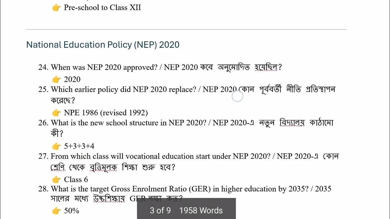 MCQ on Education 