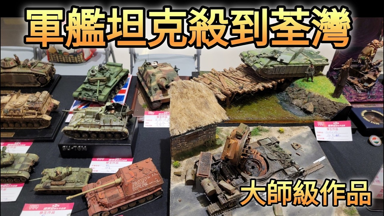 荃灣愉景新城模型展覽，一連三日有睇有玩！