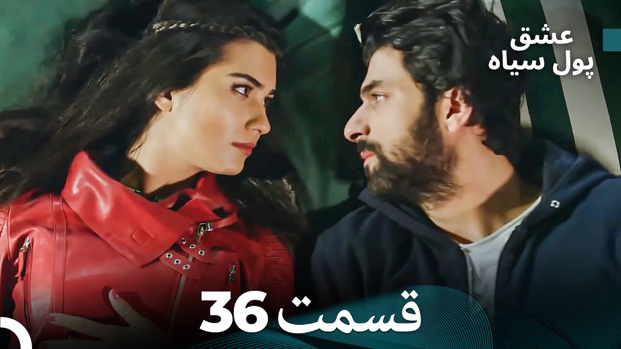 لطیفه - پول سیاه قسمت 36 (Dooble Farsi)