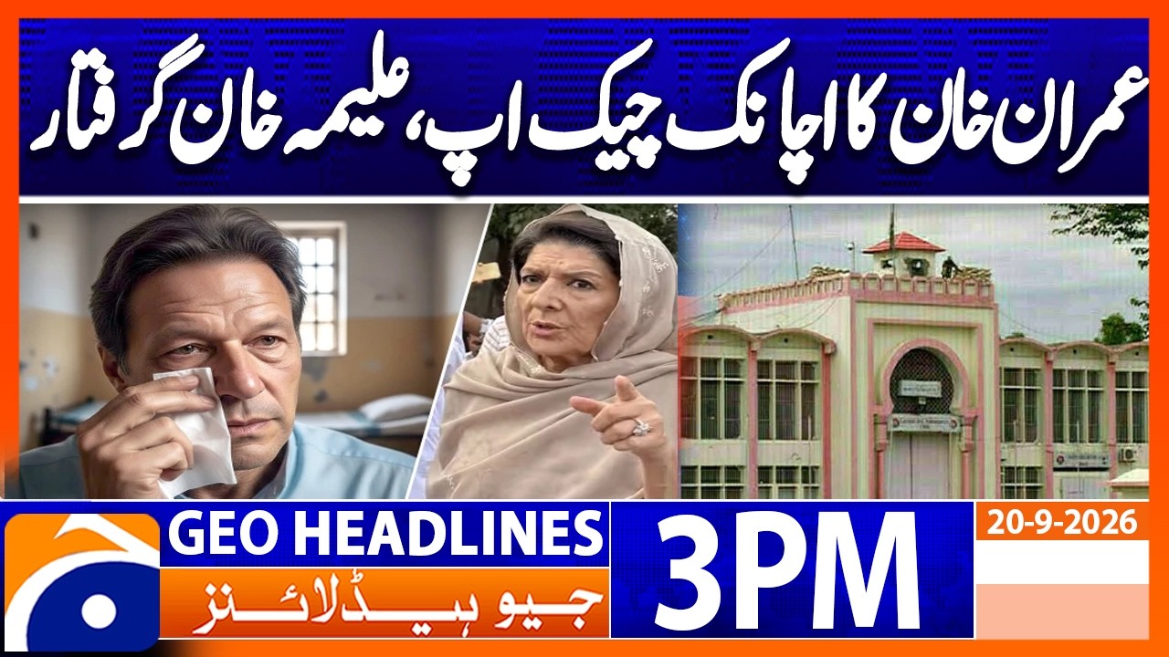 Khan&rsquo;s Medical Examination at Adiala Jail, Aleema Khan Arrested | Geo News 3PM Headlines 20 Sept 26