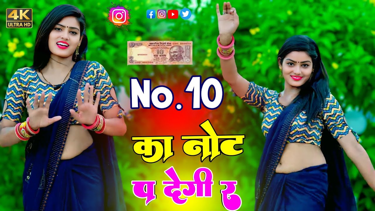 Number 10 Ka Not P Degi Re !! नंबर दस का नोट पर देगी र चाली पाली पाली !! Hansraj Gurjar, Golu Rawal