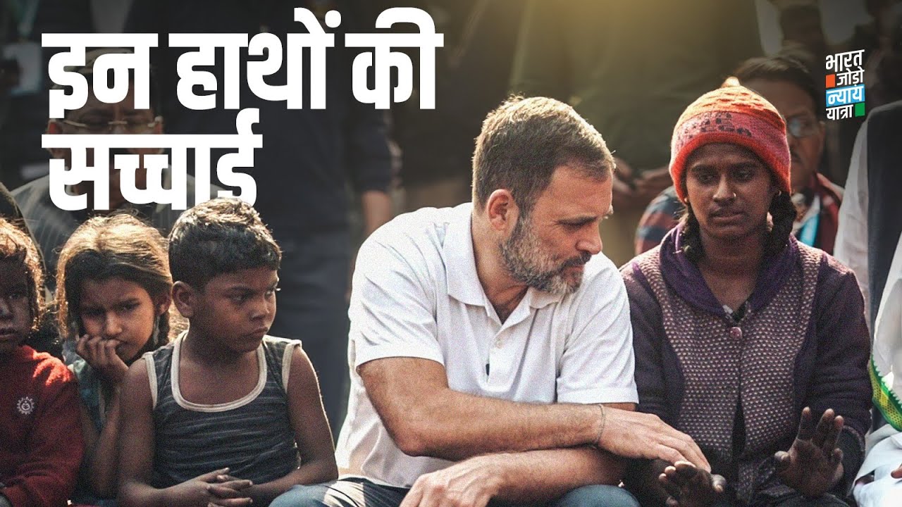 भारत की कोयला राजधानी की कहानी | Dhanbad | Bharat Jodo Nyay Yatra | Rahul Gandhi