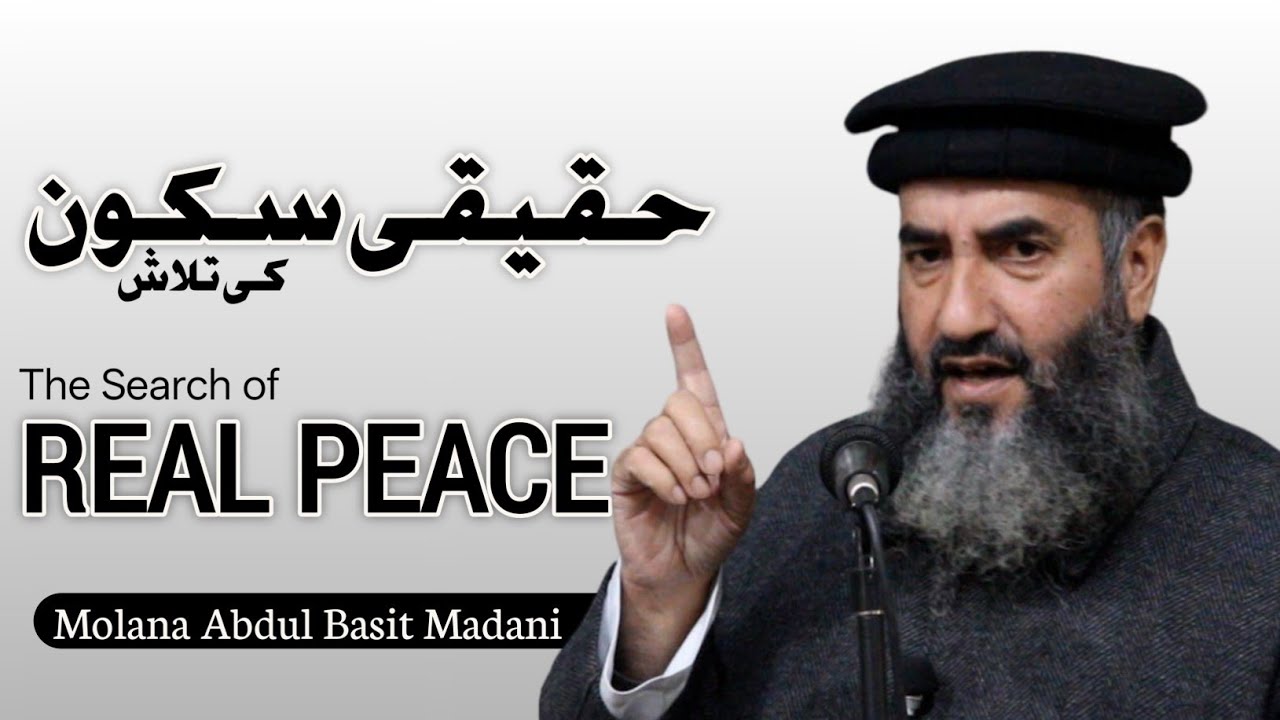 Haqiqi Sukoon Ki Talash || Molana Abdul Basit Madani || Al Eman Studio