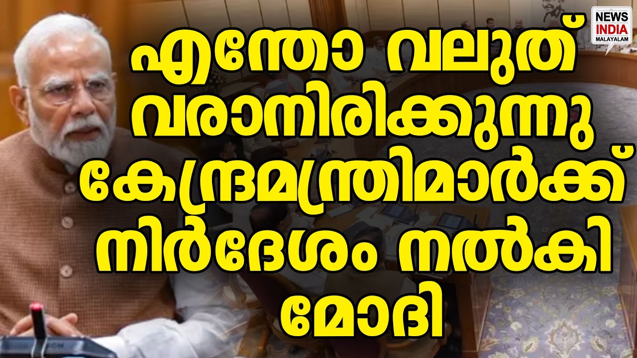 ദില്ലി വിട്ട് പോകരുത്| News Update | NEWS INDIA MALAYALAM