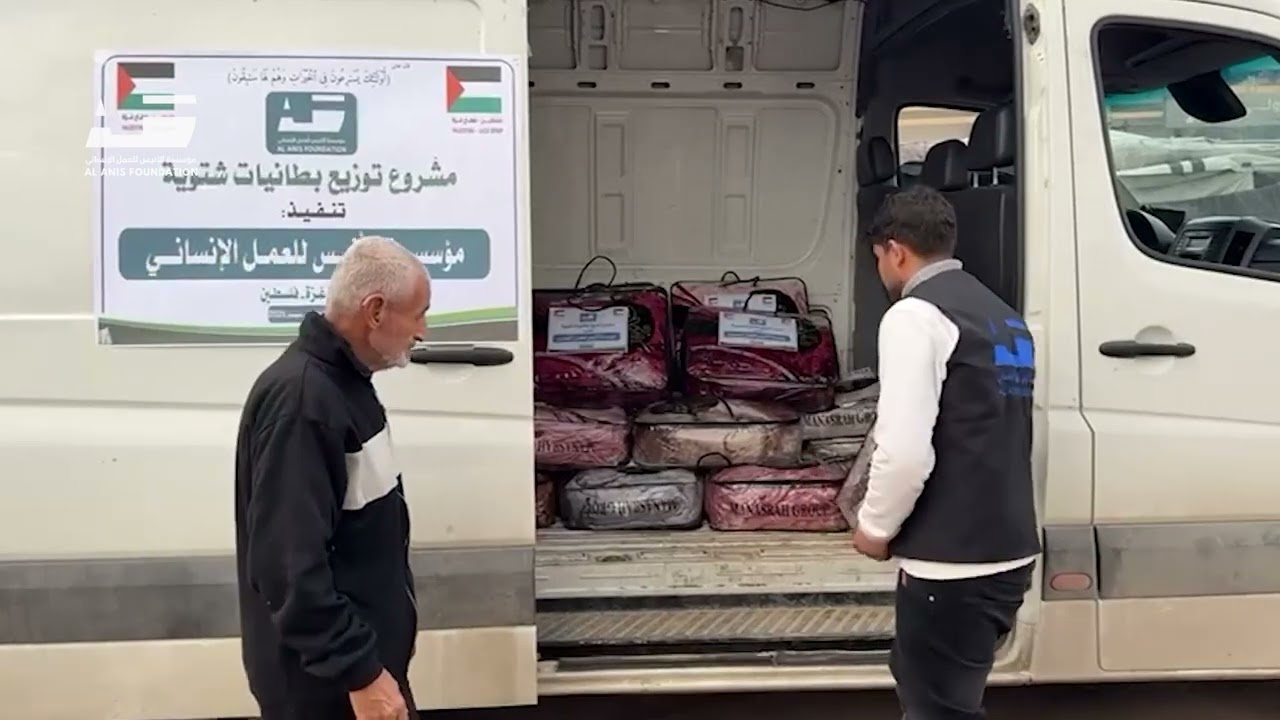 توزيع البطانيا على أهلنا في قطاع غزة بتبرع من المحسنين عبر مؤسسة الأنيس للعمل الإنساني