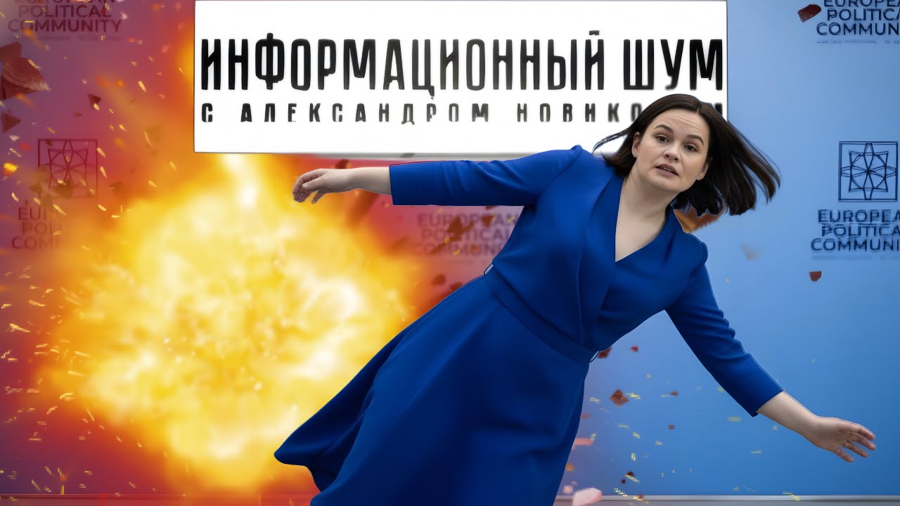 Грабли Тихановской волокут на свалку? ⚡️Что говорит Служба внешней разведки России