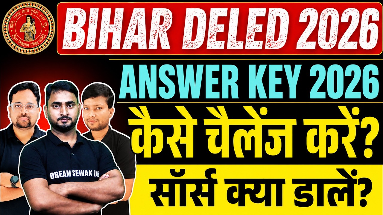 Bihar DElEd 2026 Answer Key को Challenge कैसे करें? | Objection Process Step by Step