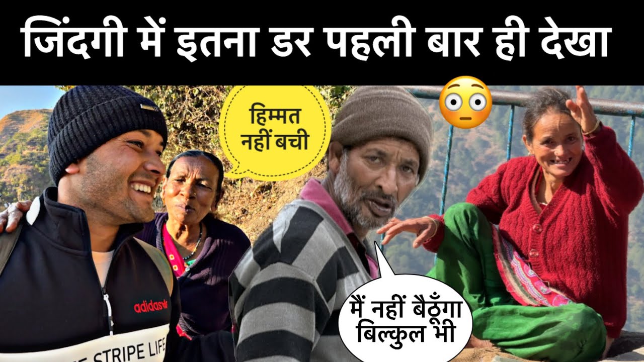 जिंदगी में इतना डर पहली बार ही देखा 😳॥माँ ने भेज दिया राशन के लिए बाजार 🥳