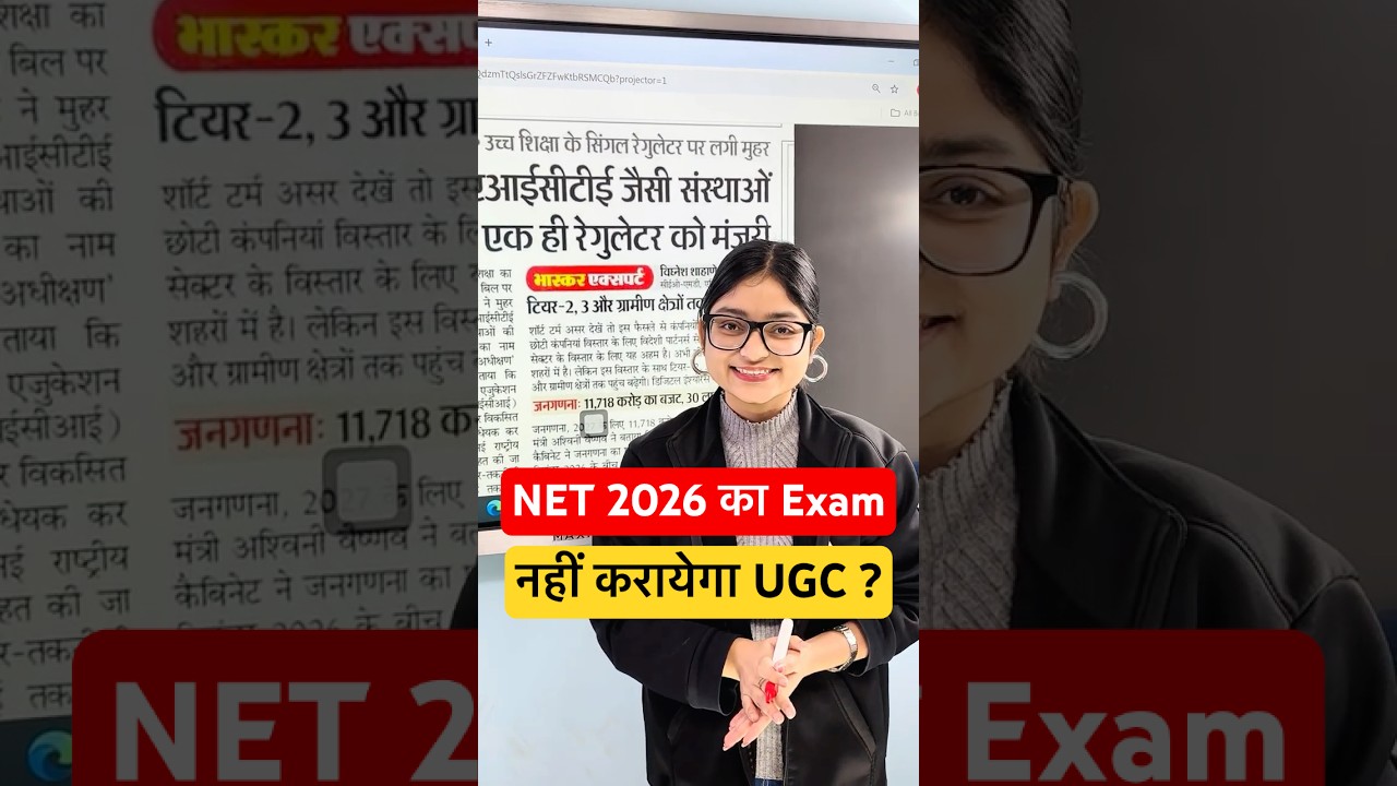 UGC Replaced HECI 2026 #ugcnet #ugcnet2026 #ugcnetclosed #heci #ugcnetupdate