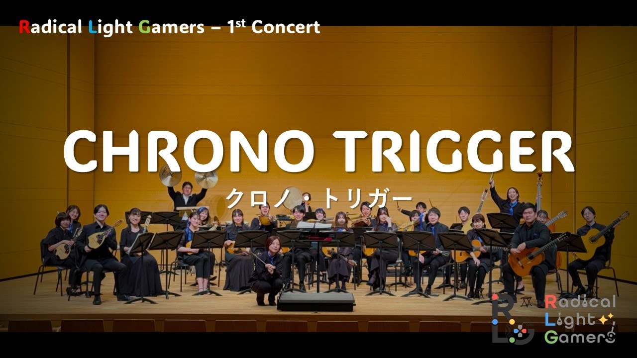 CHRONO TRIGGER｜クロノ・トリガー
